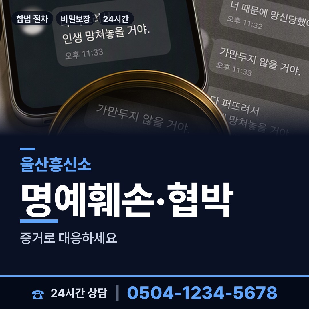 울산 신정5동 경쟁사조사 상담 안내